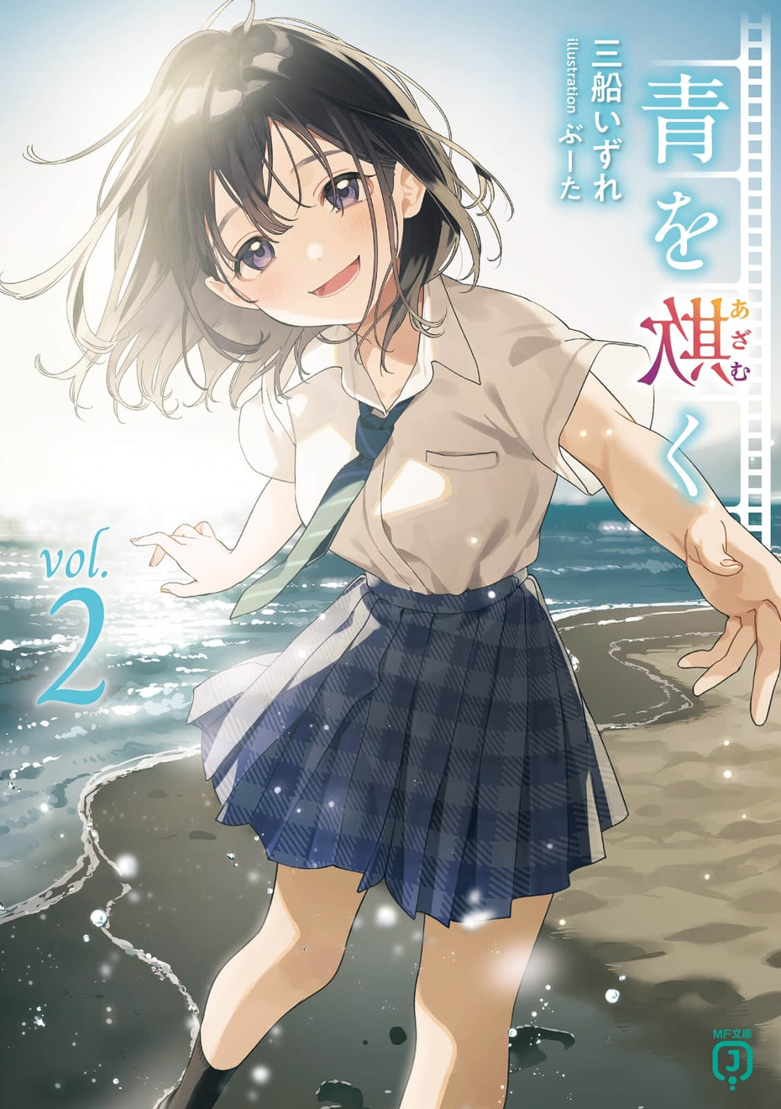 《欺骗色的青春》2 插图(1)