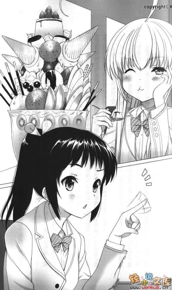 襲來!美少女邪神小說插圖（84）