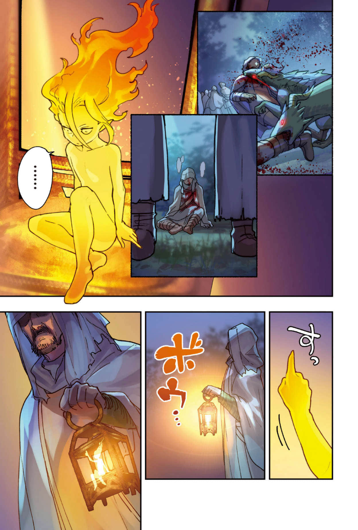 《幸存炼金术师的城市慢活记》6 插图(4)