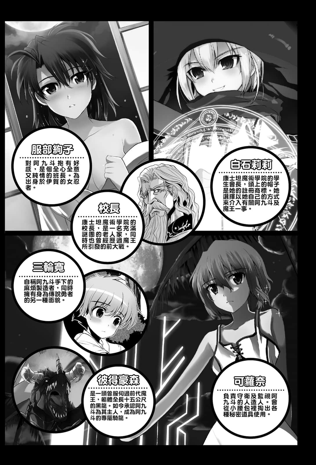 《最后大魔王》5 插图(6)