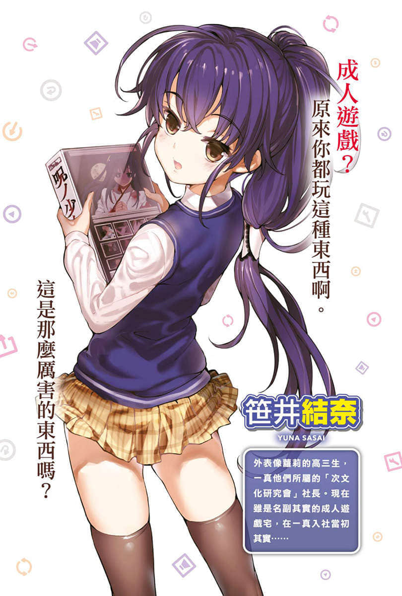 非宅女友对我的H游戏感到兴致勃勃……小说插图（40）