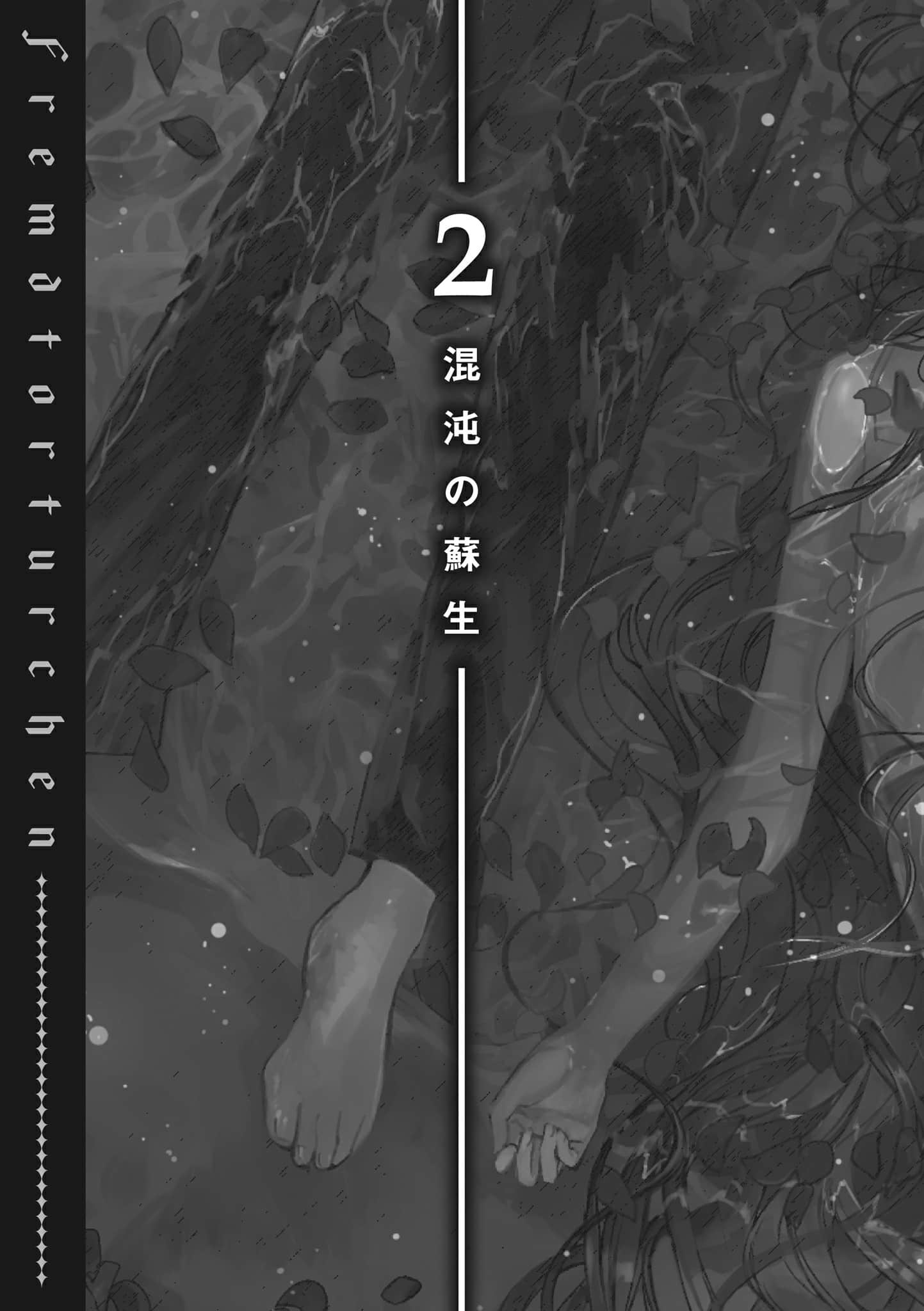 异世界拷问姬小说插图（311）