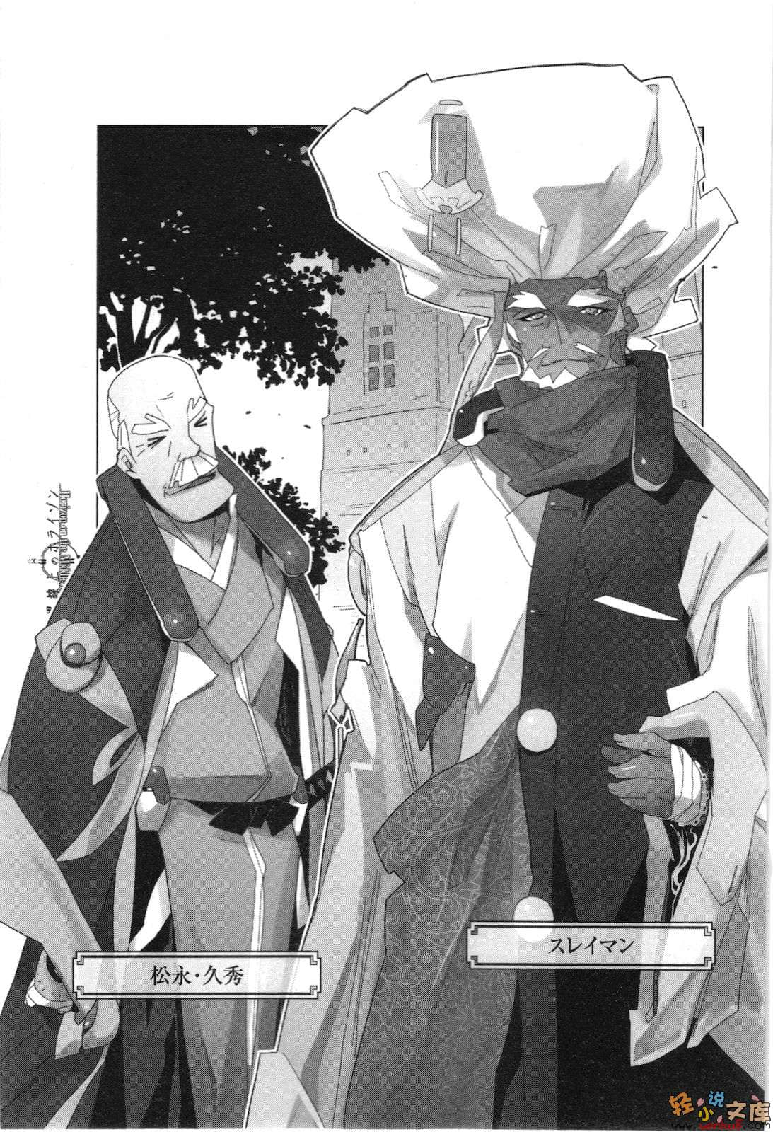 《境界线上的地平线》3 下 插图（8）