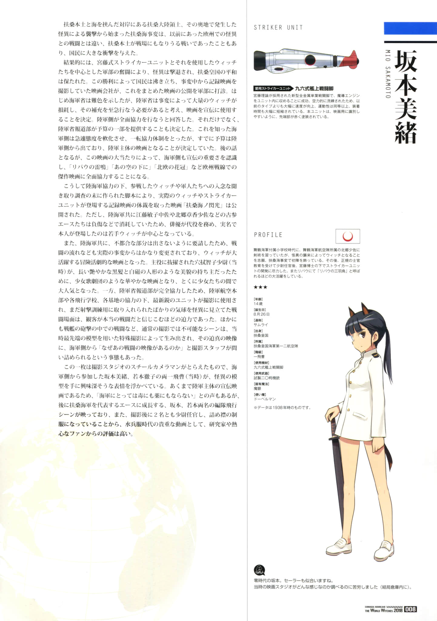 寂静魔女 索姆斯没人要中队Reboot小说插图（113）