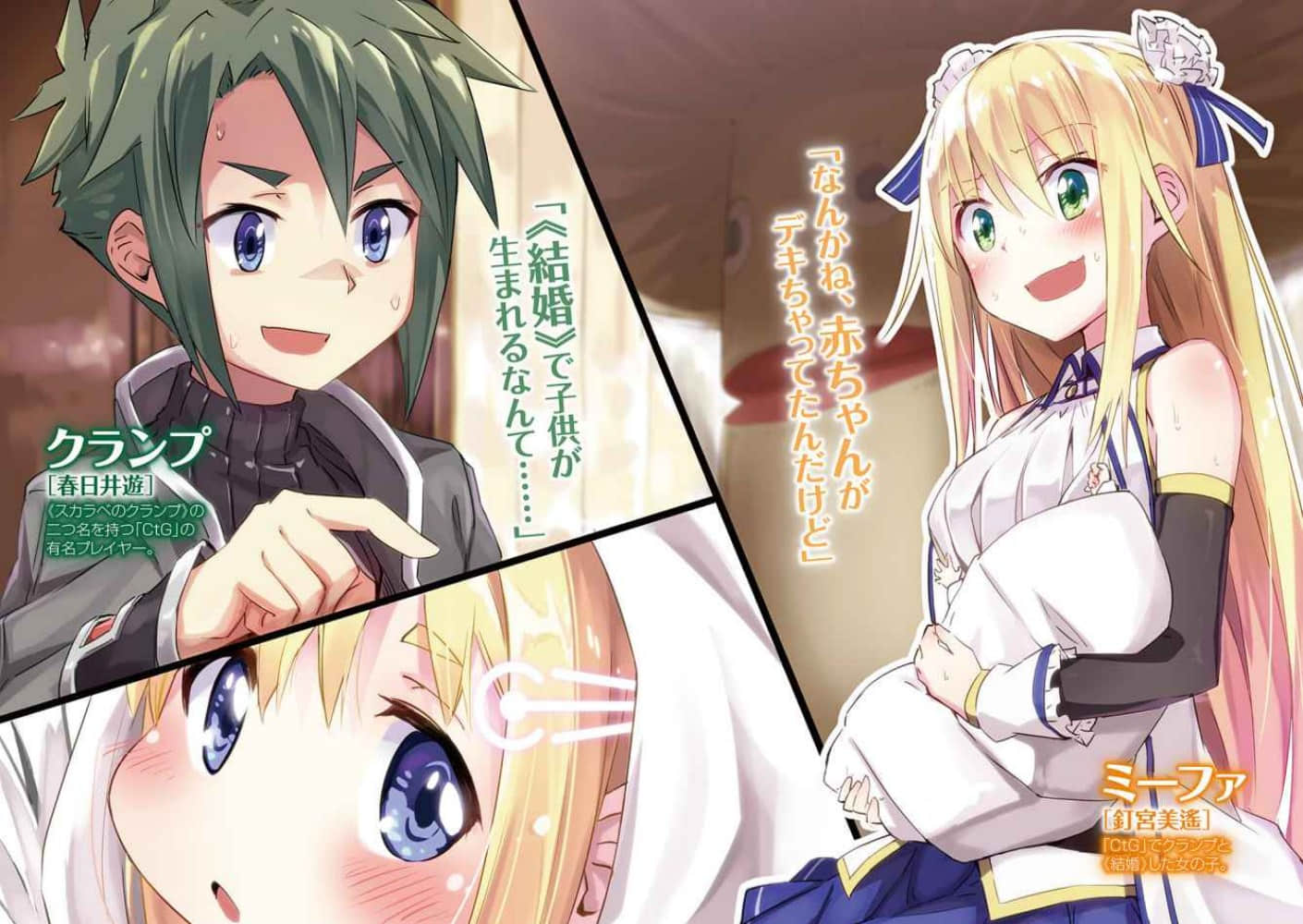 《CTG-从零开始养育电脑少女》1 插图（3）