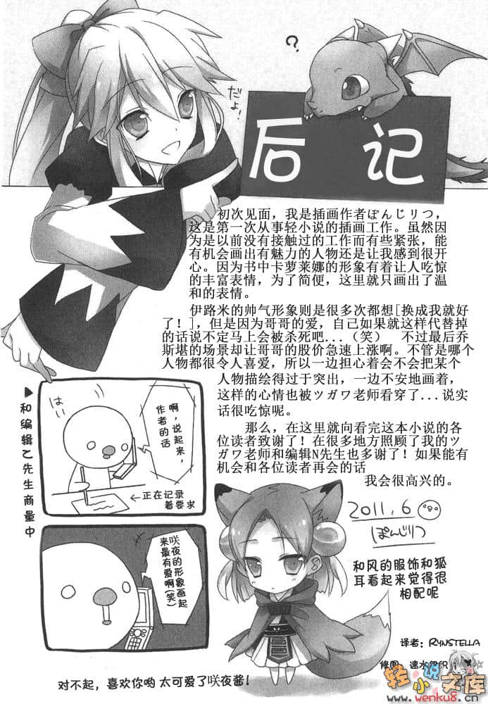 白银龙王的摇篮小说插图（6）
