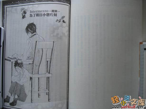 王宮羅曼史革命小說插圖（50）