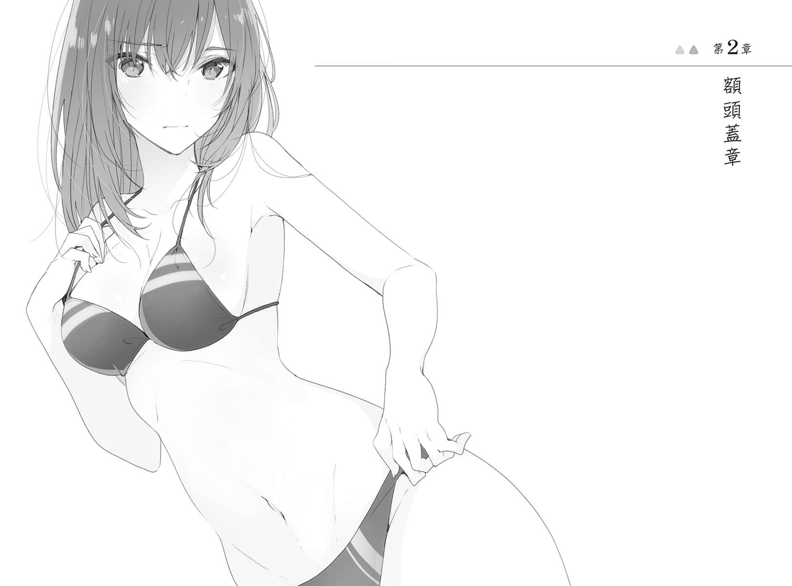 《你好哇，暗杀者》1 插图（6）