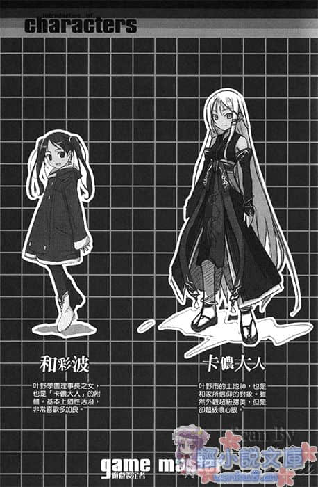神之遊戲小說插圖（96）