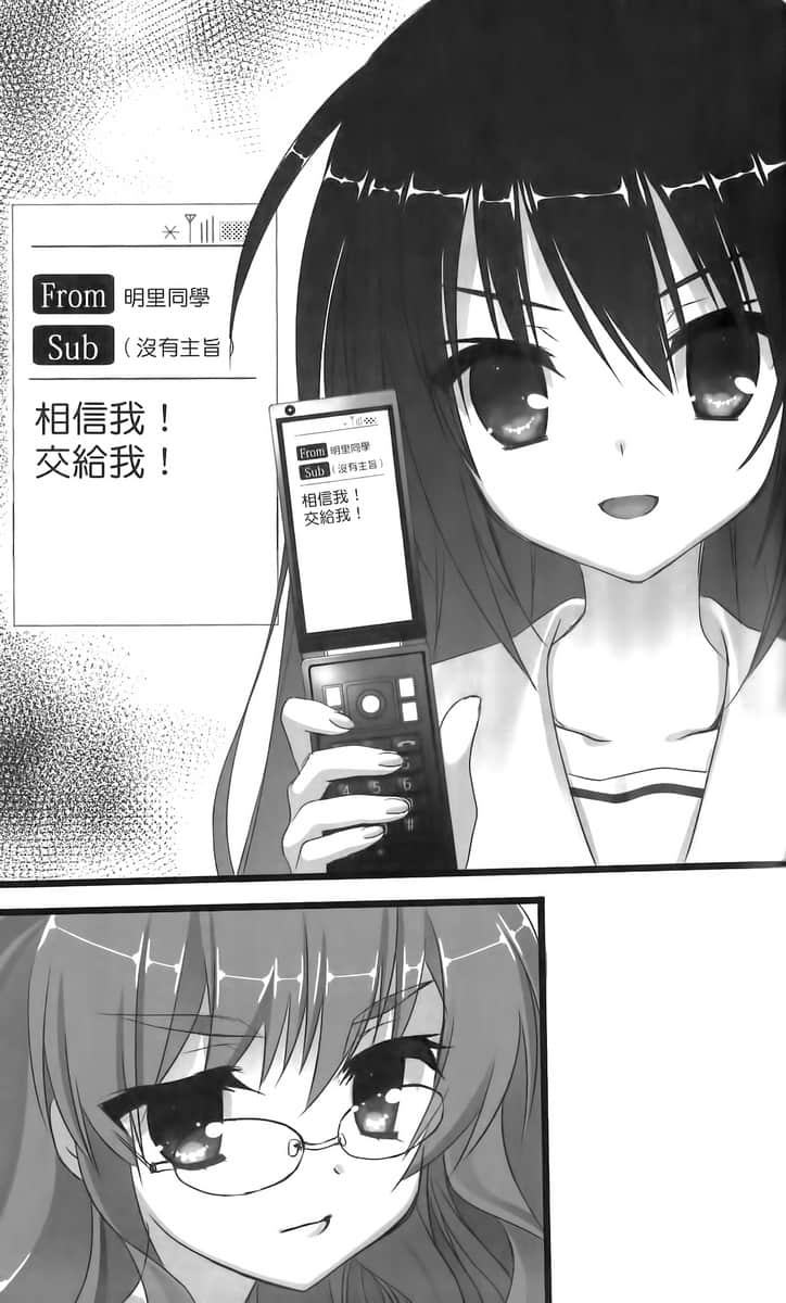 《绯弹的亚莉亚AA》4 插图（11）
