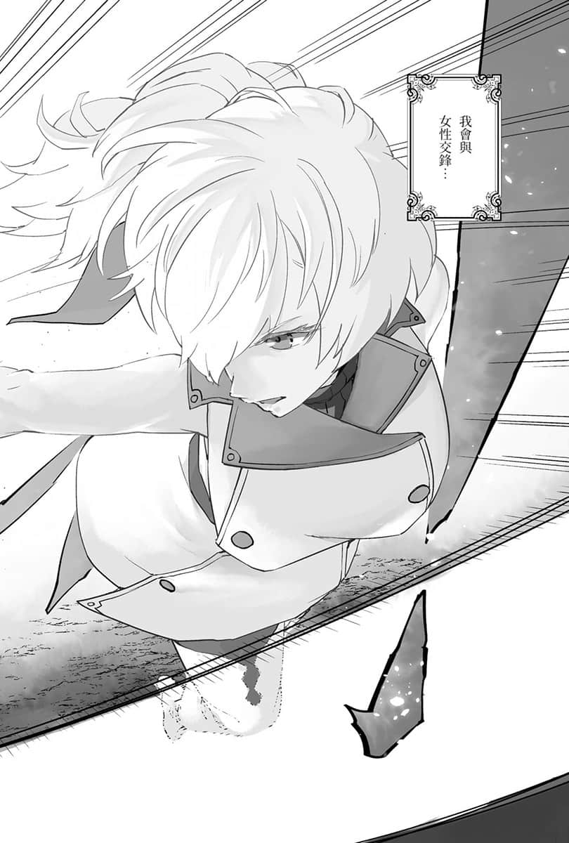 水属性的魔法师小说插图（47）