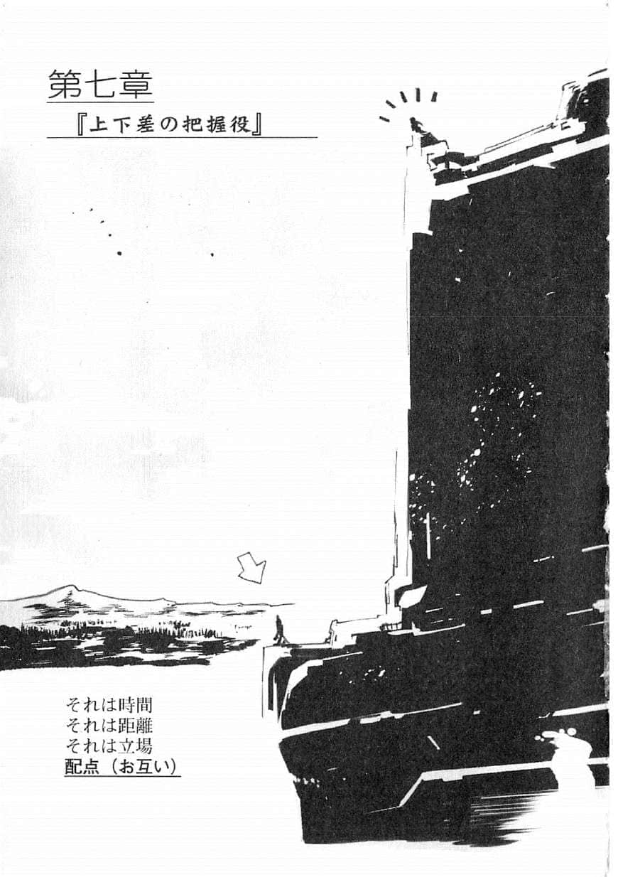 《境界线上的地平线》8 上 插图（20）