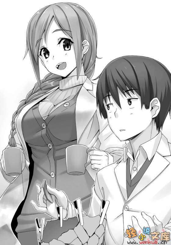 《人气妹妹与受难的我》9 插图（10）