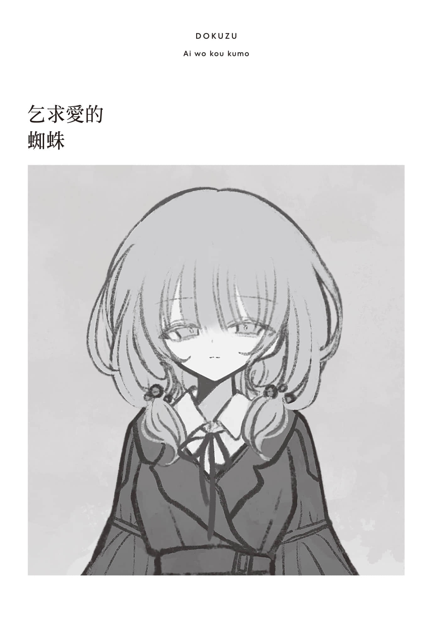 《人渣》1 插图（8）