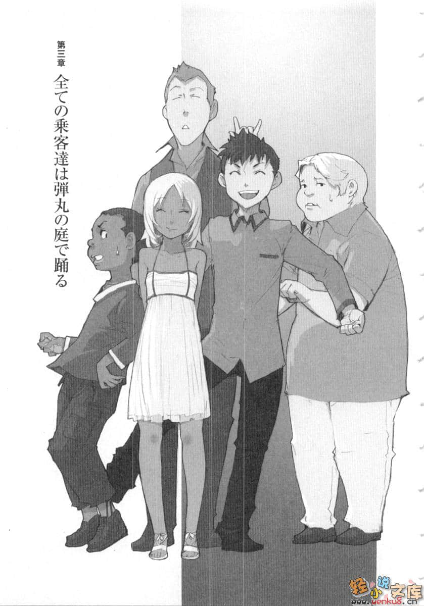 《BACCANO！大骚动》12 2002 [A side]Bullet Garden 插图（16）