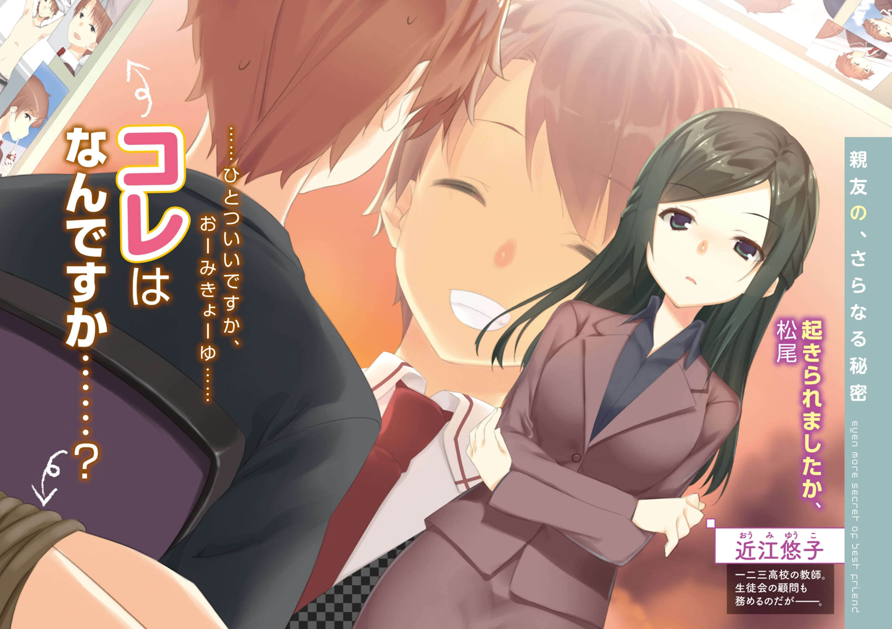 《二線級Love Story》1 插圖（5）