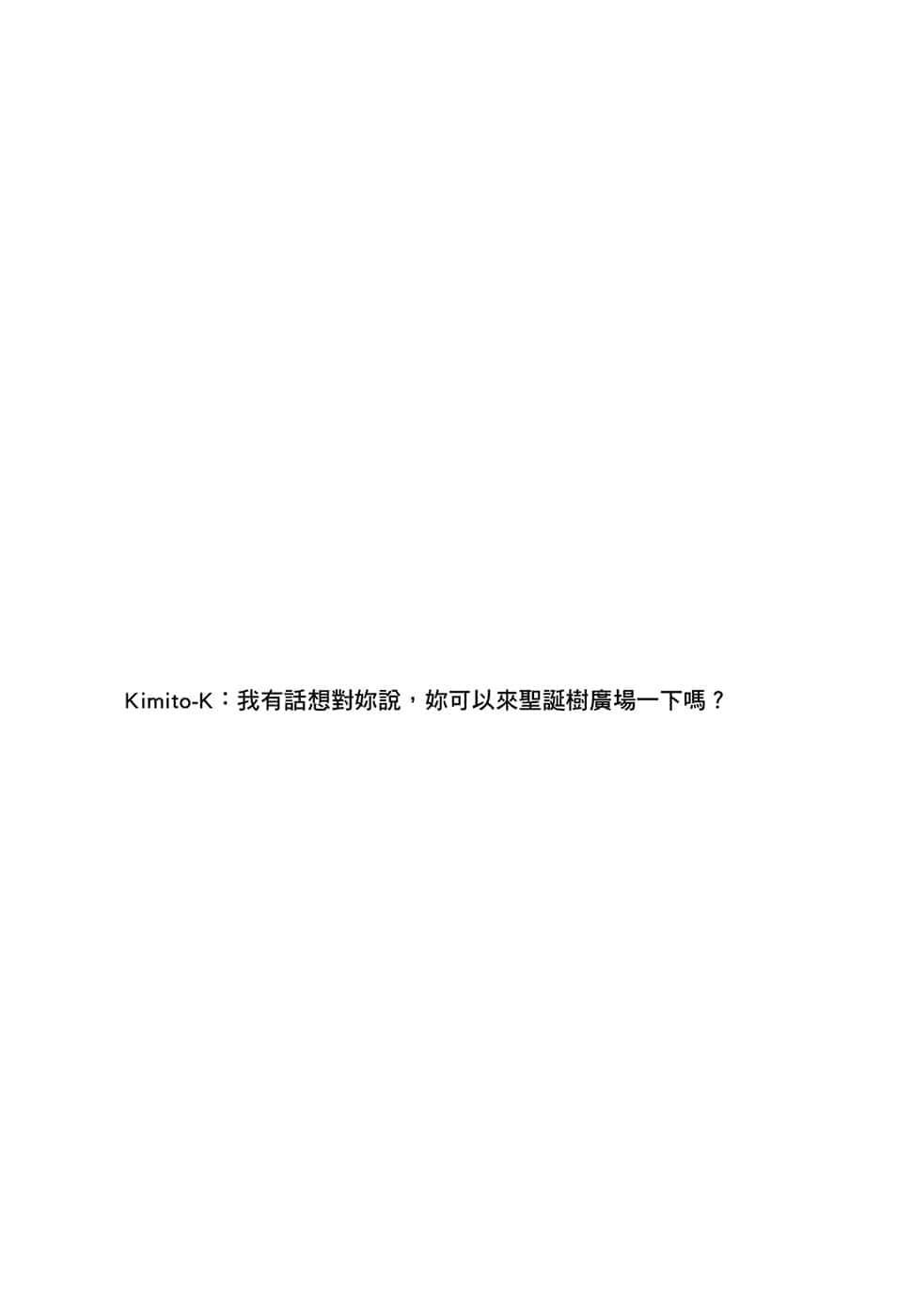 《我被綁架到貴族女校當「庶民樣本」》11 第27章 假如您希望的話插圖（1）