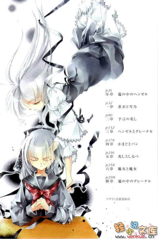 断章格林童话小说插图（40）