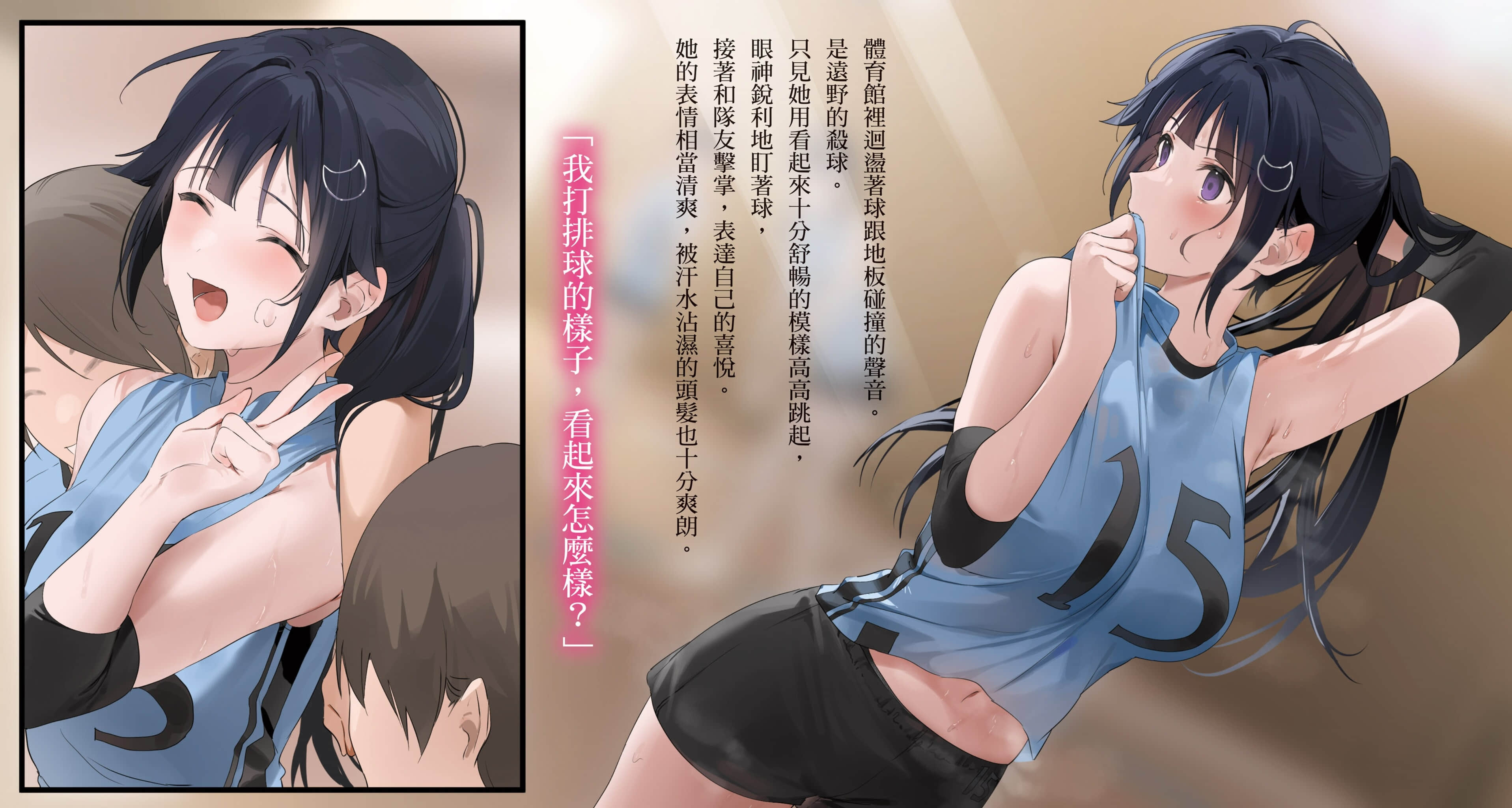 《我当备胎女友也没关系。》5 插图（4）