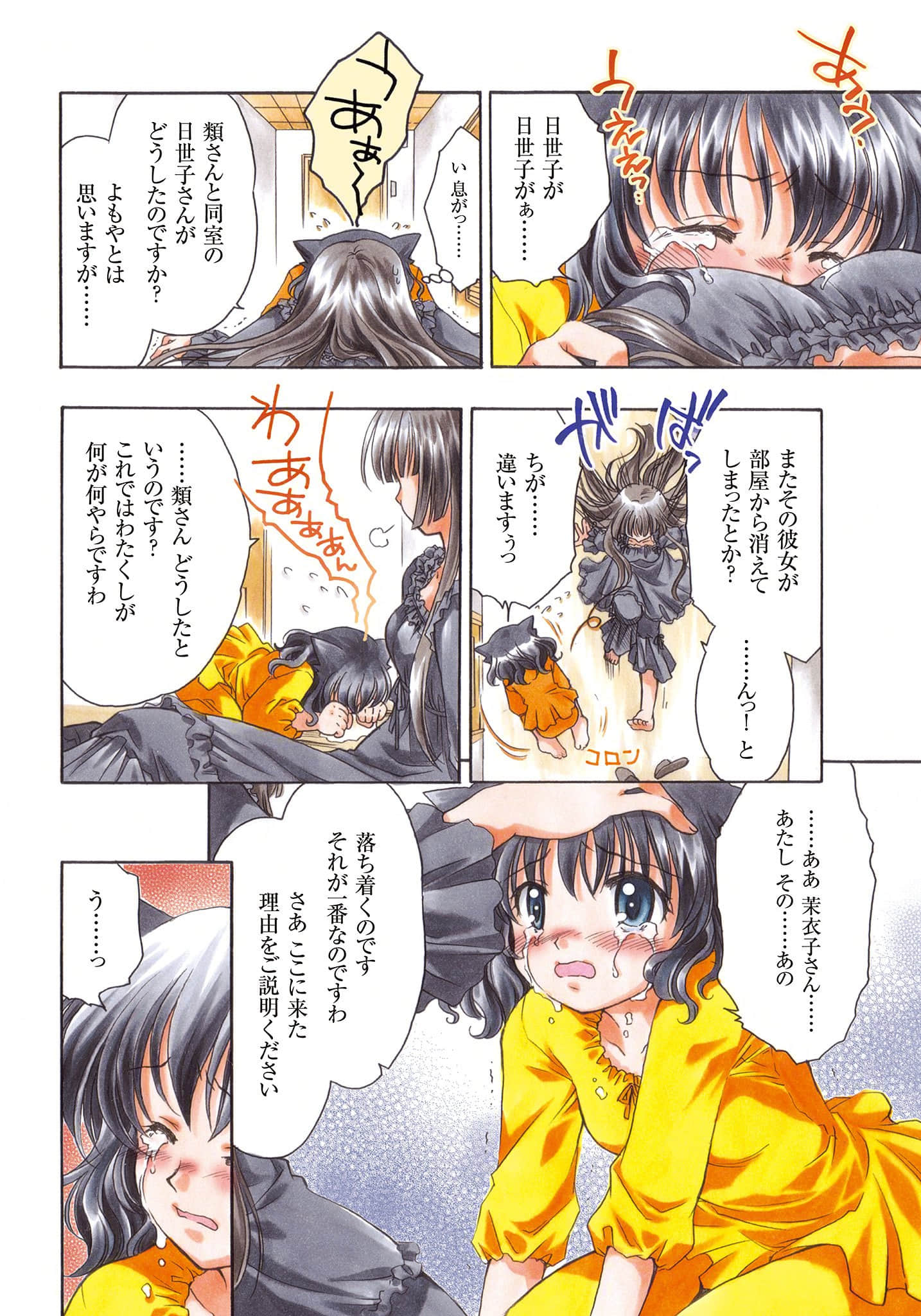 《逃離學校!》5 NOT DEAD OR NOT ALIVE 卷首漫畫插圖（6）