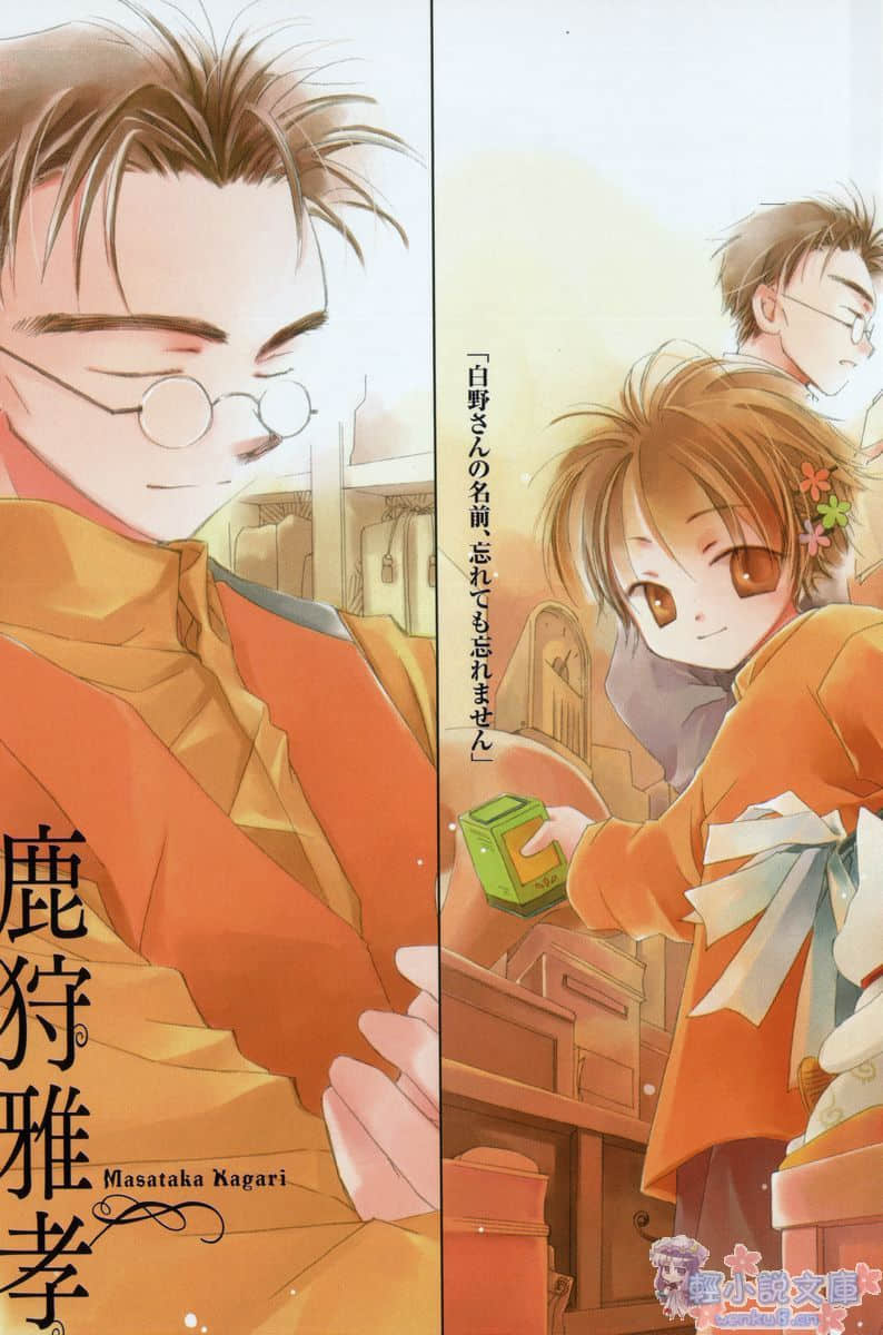 断章格林童话小说插图（17）