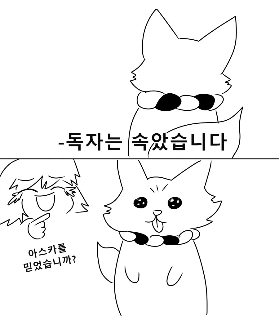 《【完結】登塔的狐神VTuber》外傳 外傳—讀者被騙了。插图(1)