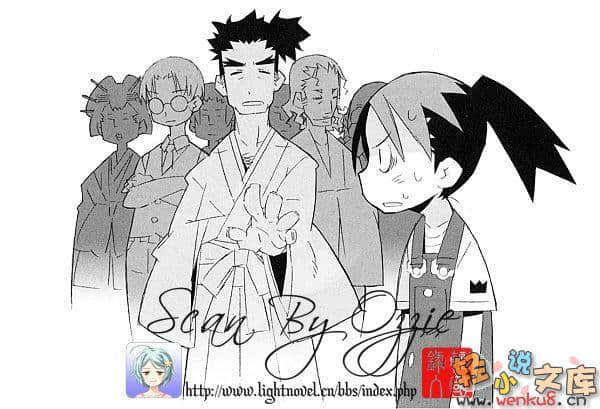 《吉永家的石像怪》8 插圖（11）