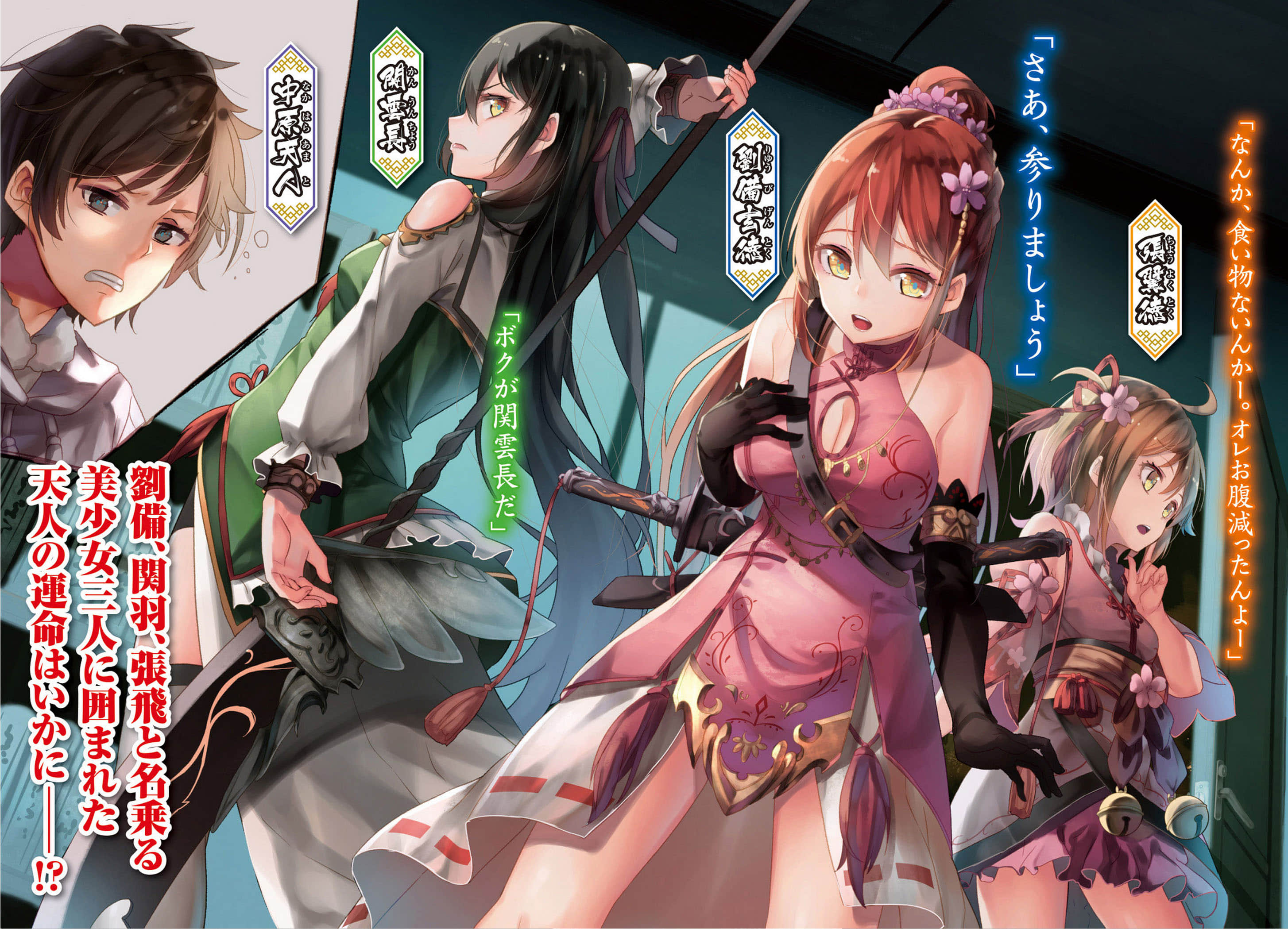 三国破谭小说插图（2）