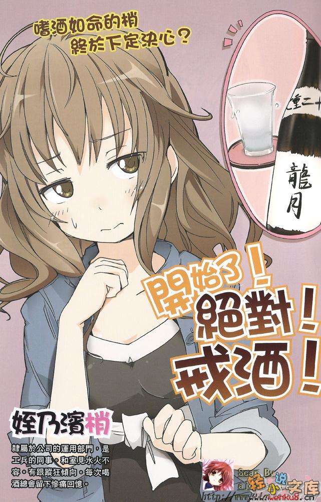 《奋斗吧！系统工程师》6 轻松实践？兼职副业 插图（7）