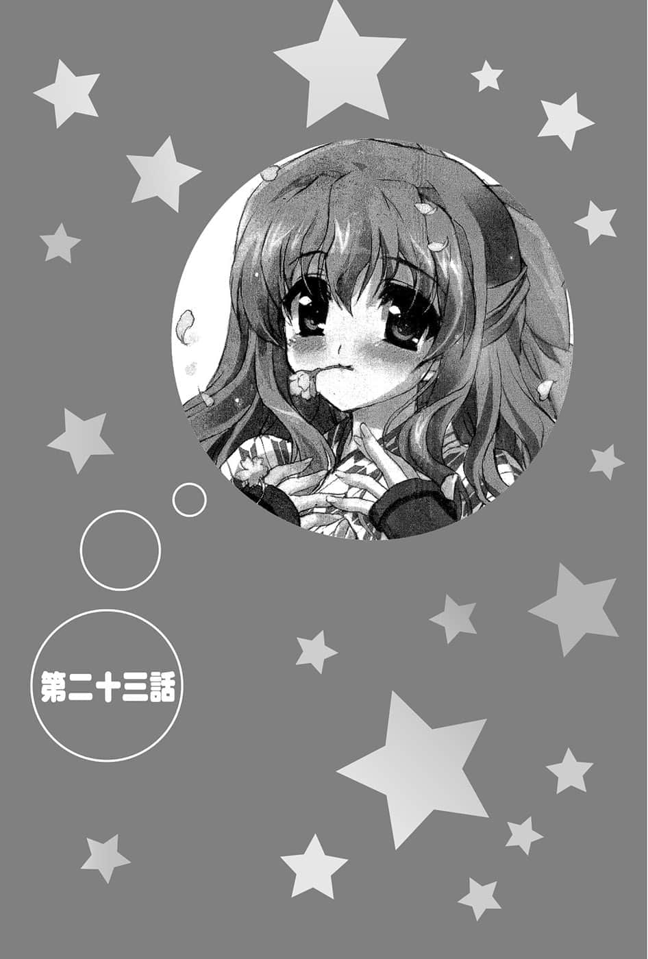 《乃木坂春香的秘密》6 插图（13）