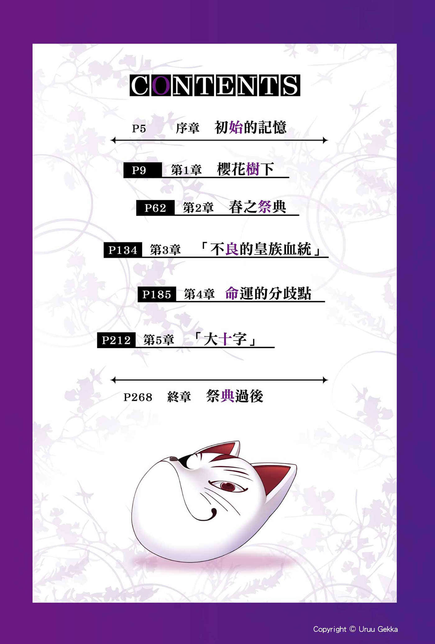 《不眠魔王與克蘿諾的世界》3 插圖（4）