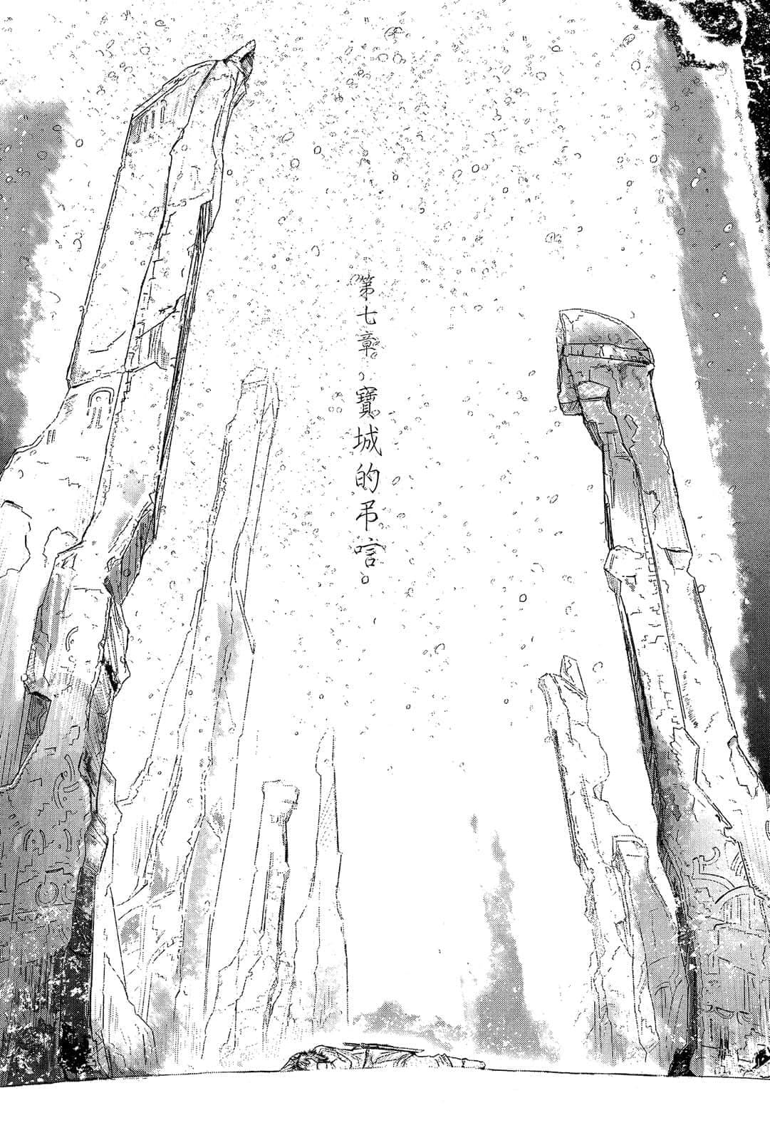 《雪螳螂》1 第七章 宝城的吊唁插图(1)