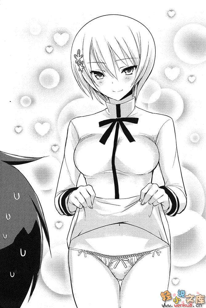 《认真和我谈恋爱！！》4 插图（18）