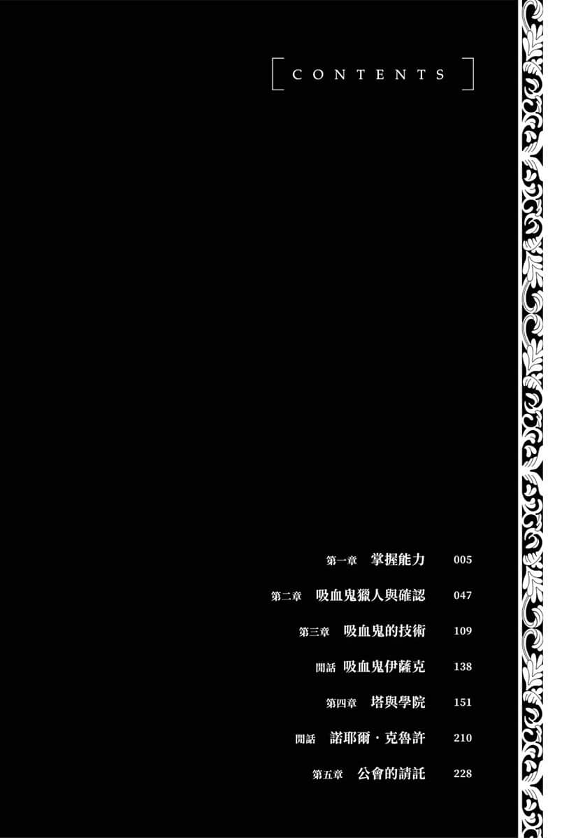 非自愿的不死冒险者小说插图（135）