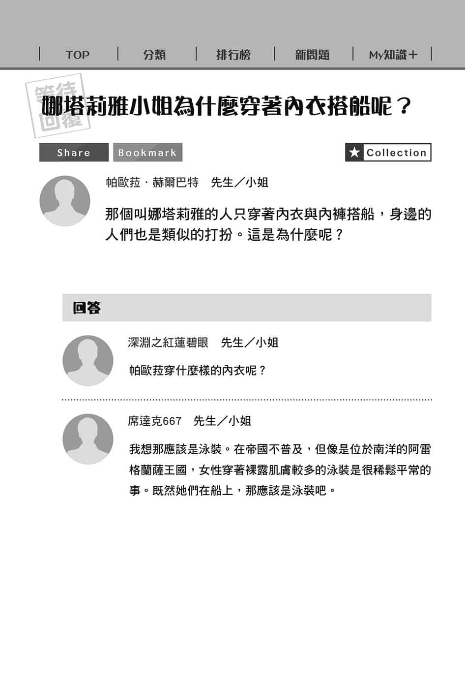 《在大国开外挂，轻松征服异世界！》1 当上冒牌皇帝，还有很多美少女老婆。 第五章 还是有因为主角威能而唉声叹气的皇帝啦！（超怒）插图（2）