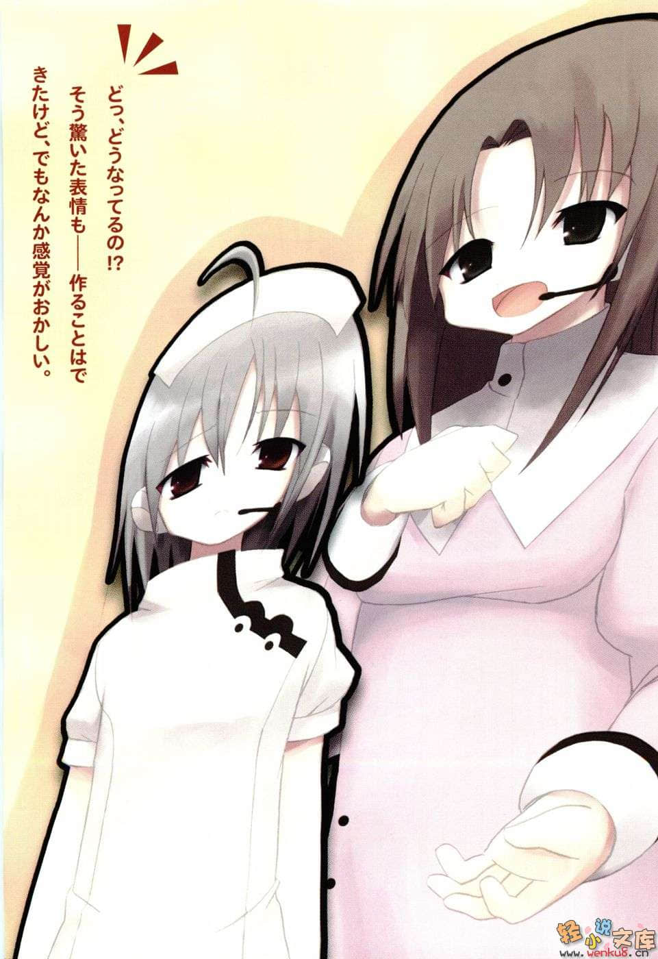 《白人萠乃与世界危机》2 Maid In Heaven 插图（7）