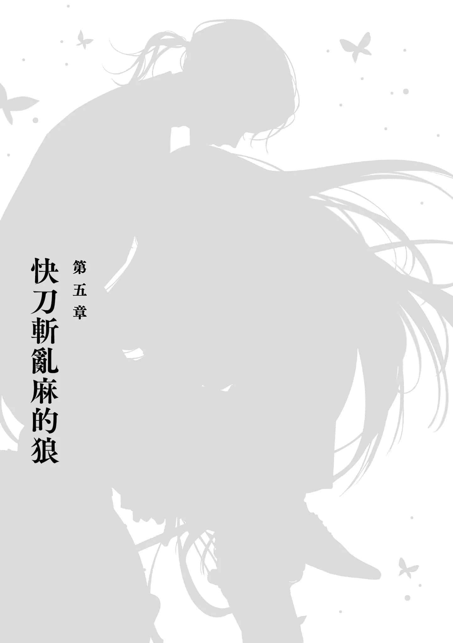 《春夏秋冬代行者》拂晓射手 插图（15）
