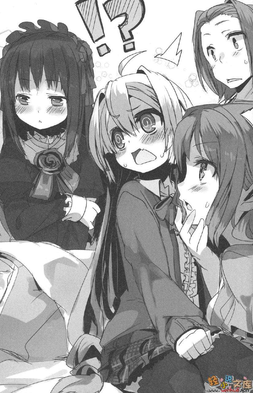 Sugar Sister 1∕2小说插图（11）