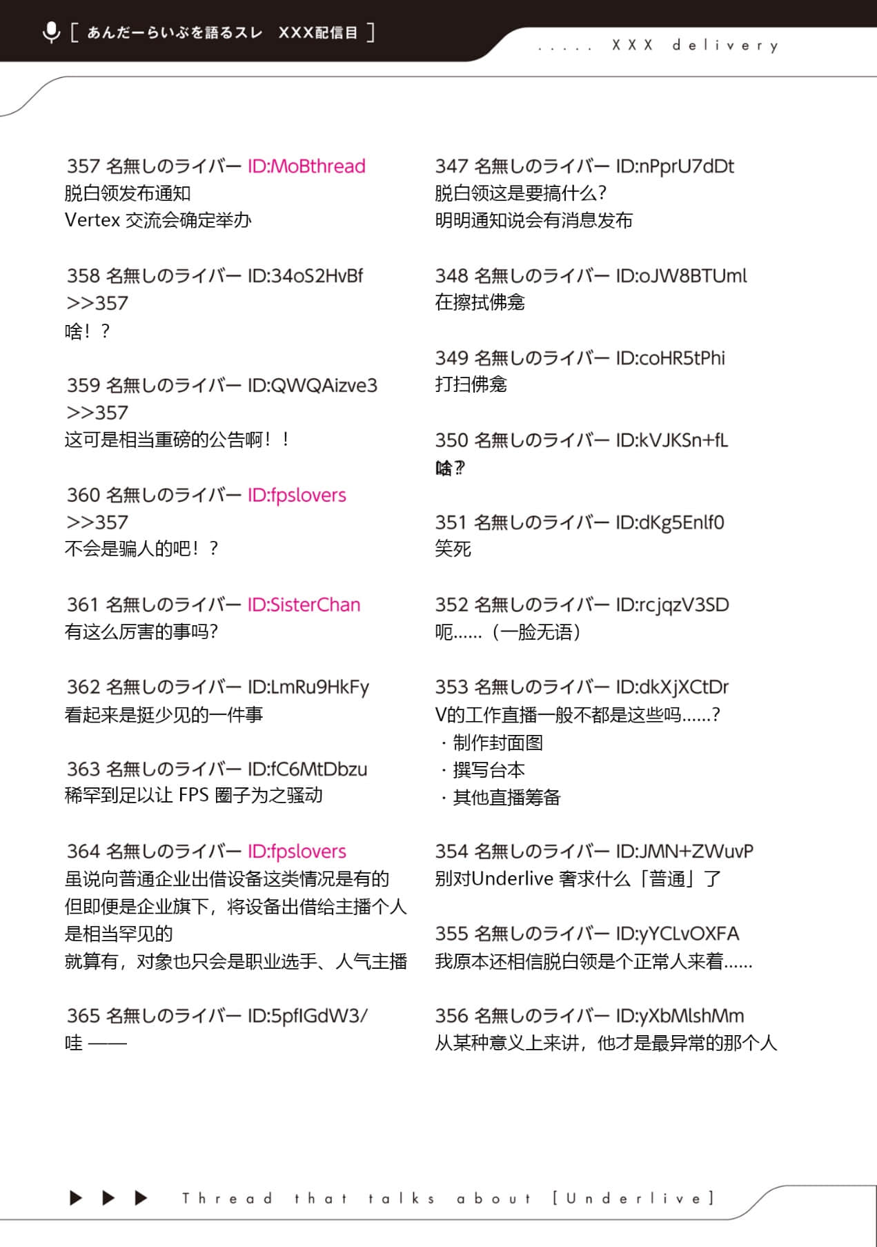 《快30岁才转职成为VTuber的故事。》5 第21话 通知插图（1）