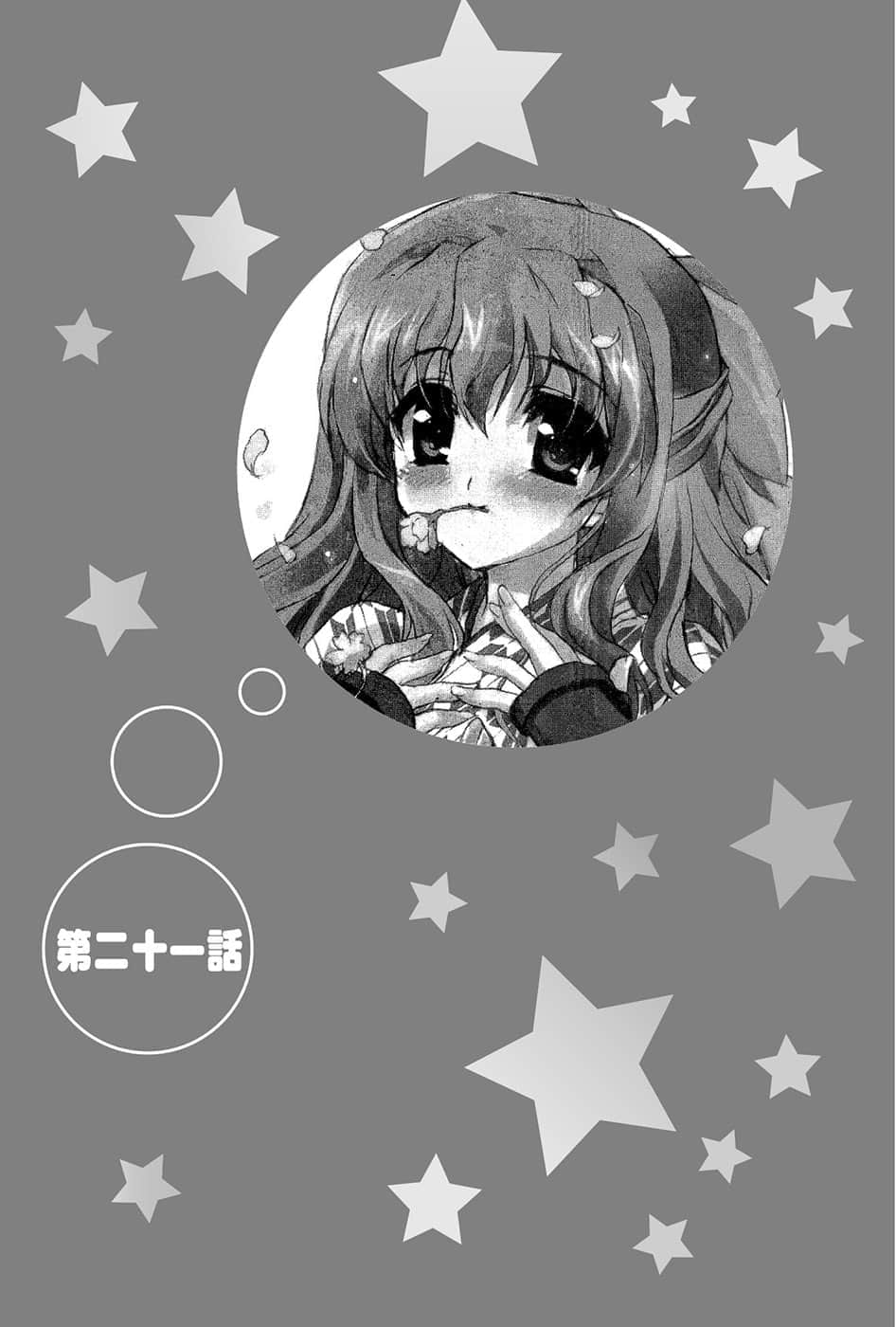 《乃木坂春香的秘密》6 插图（7）