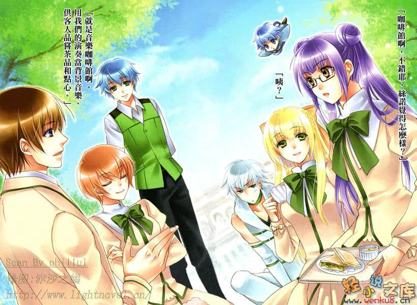 《神曲奏界 白》5 亘古纯白 插图（3）
