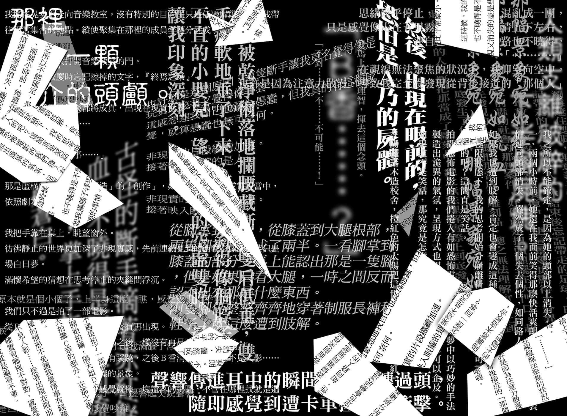 《终焉之栞》4 CHAPTER2 薛丁格的猫在鸣叫插图（1）