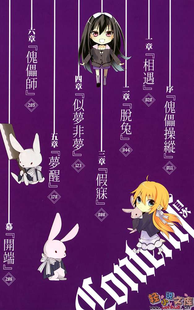 《傀儡師神樂》1 插圖（4）