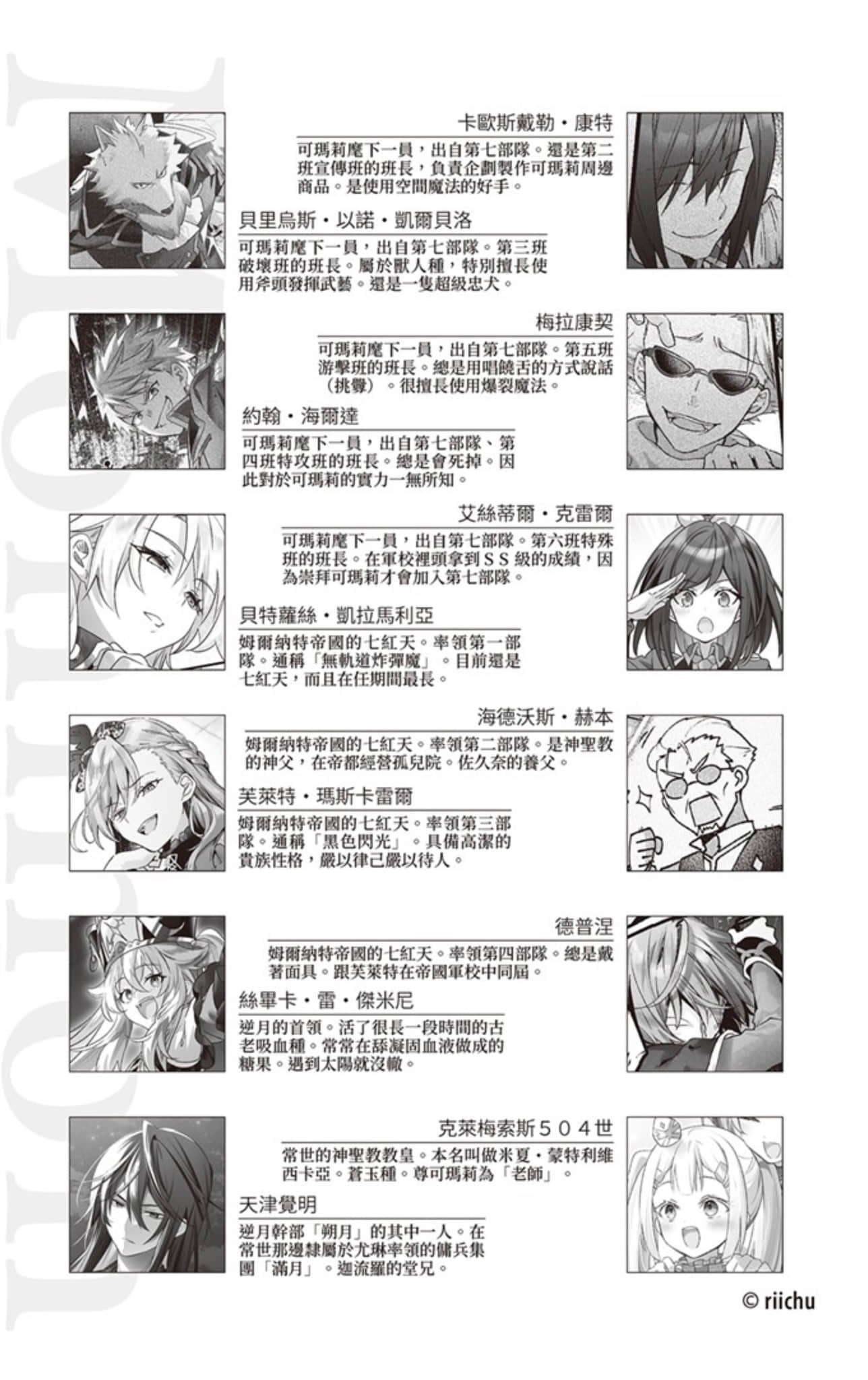 《家裏蹲吸血姬的鬱悶》12 插圖(8)