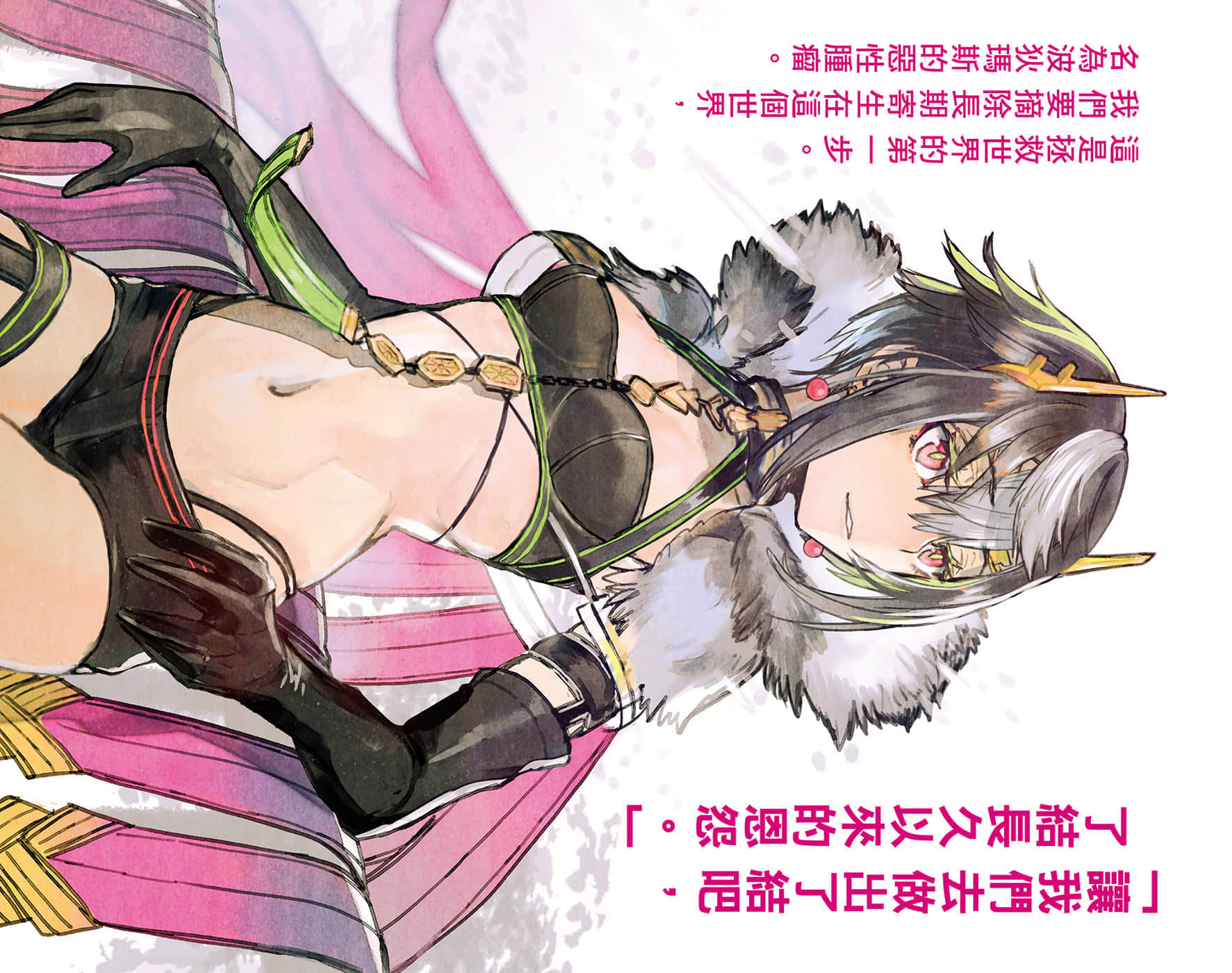 《转生成蜘蛛又怎样！》13 插图（2）
