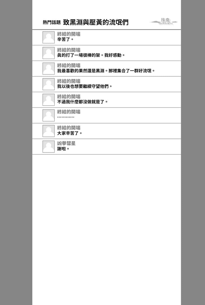 纯白与黄金小说插图（14）