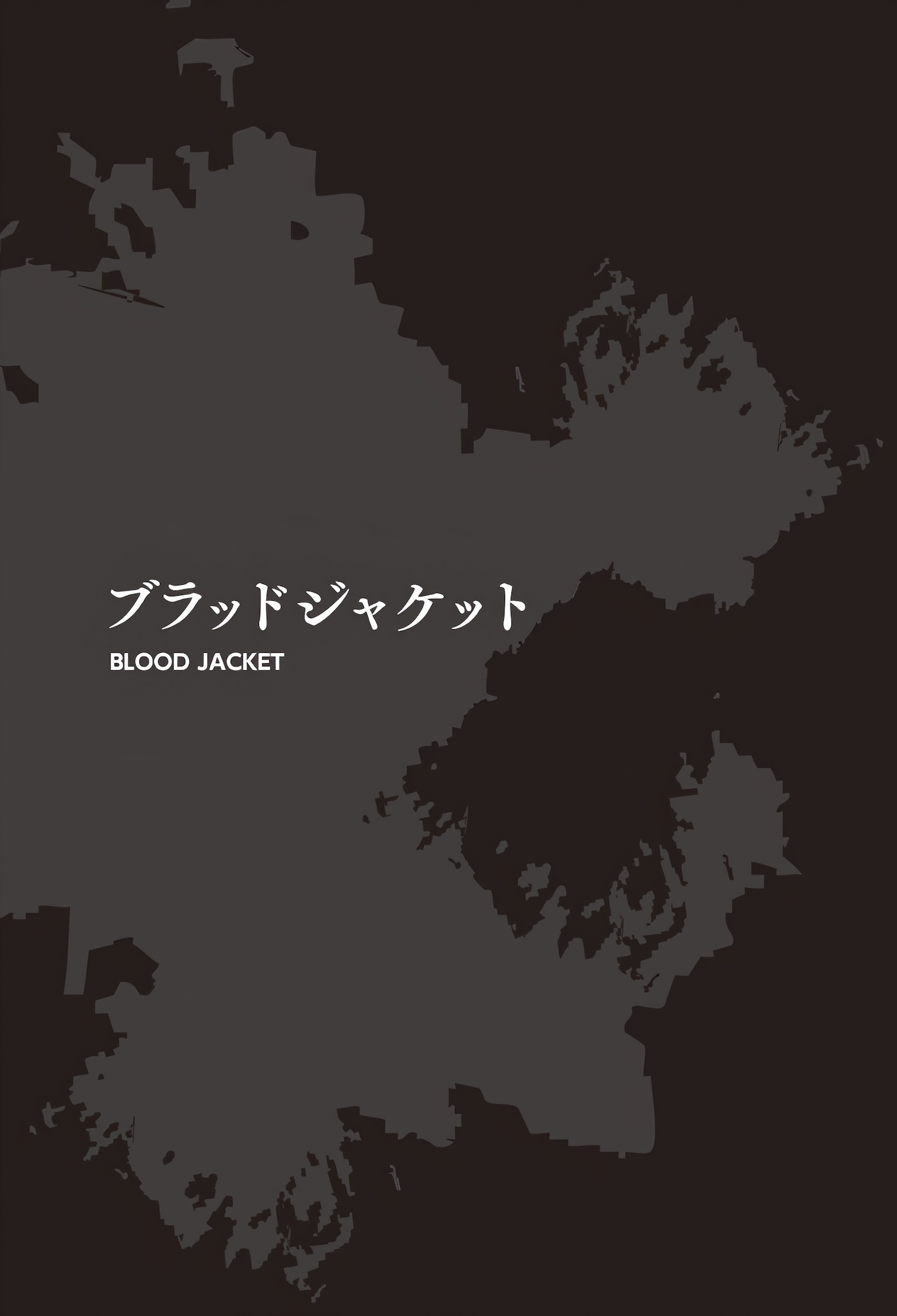 《黑杖特搜官》2 Blood Jacket 作品相關插圖（1）