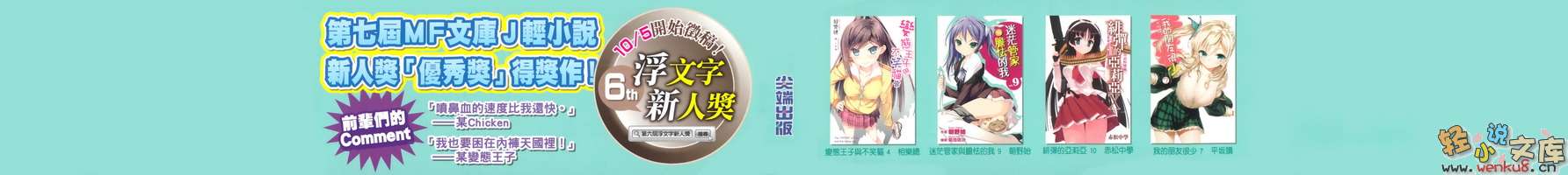《T、内裤、好运到》1 插图（2）