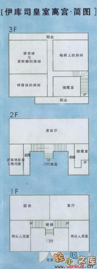 《莉莉亞與特雷茲》4 伊庫司託法最長的一日(下) 插圖（4）