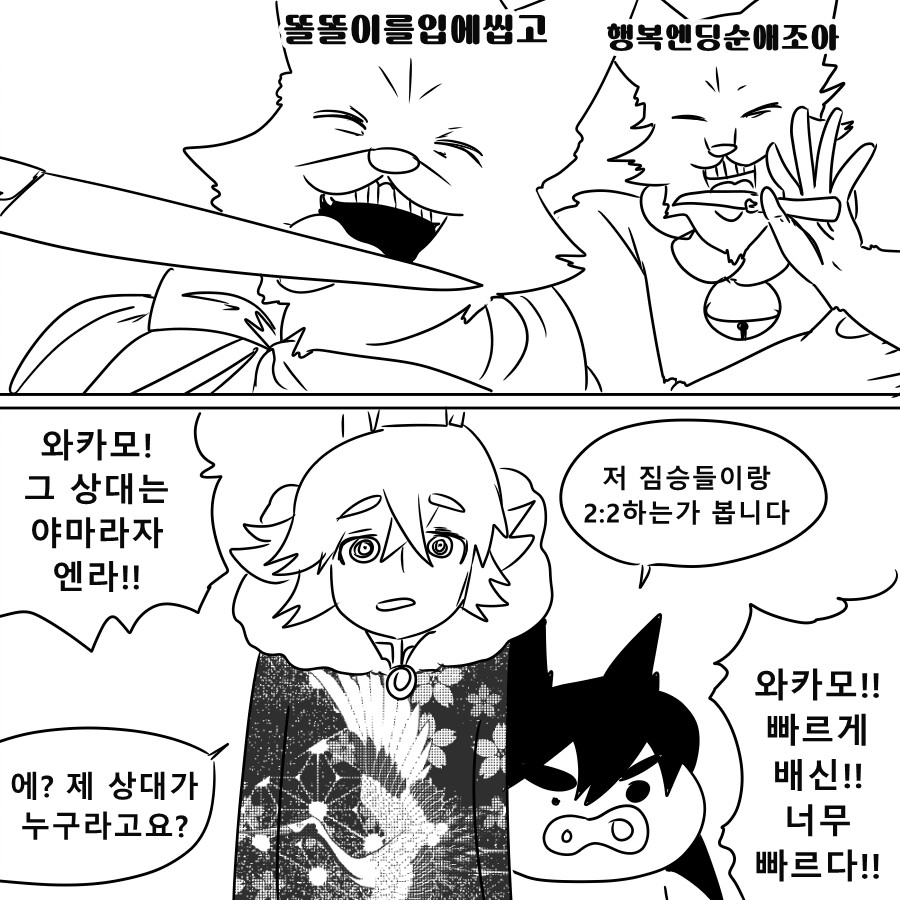 《【完結】登塔的狐神VTuber》EP.351~EP.400 EP.382 盡Q享受團體連動。插图（4）